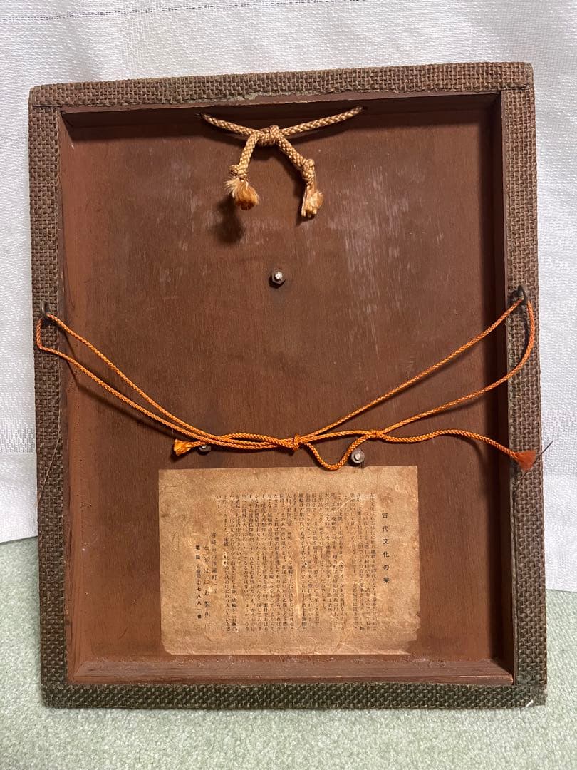 アンティーク　ハニワ　古代文化の陶器置物　飾り