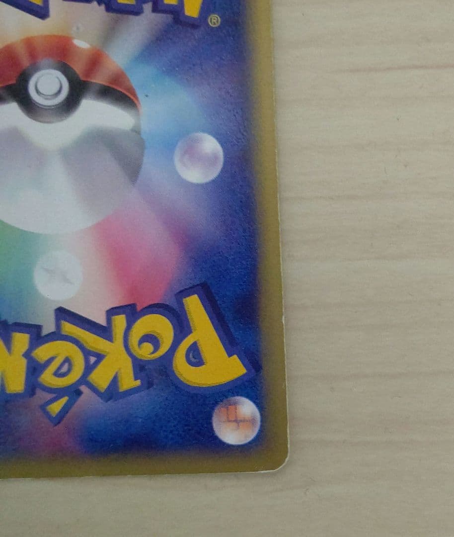 チコリータ マクドナルドオリジナル ミニマム★パック