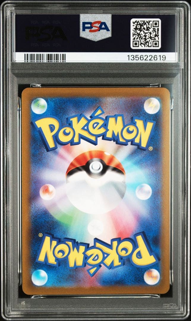 【連番】ピカチュウ25th psa10