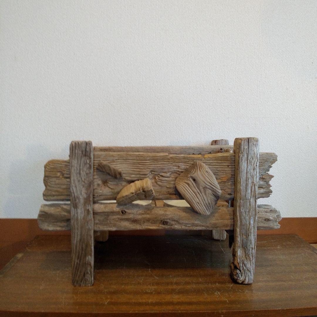 流木ハンドメイド