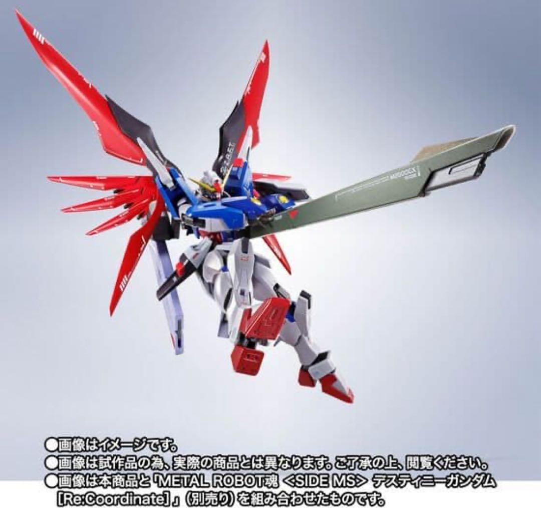 デスティニーガンダムRe:Coordinate専用光の翼エフェクトセット✖️2