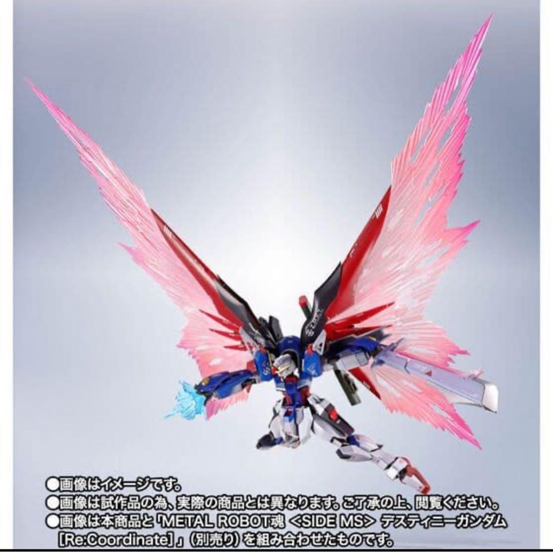 デスティニーガンダムRe:Coordinate専用光の翼エフェクトセット✖️2