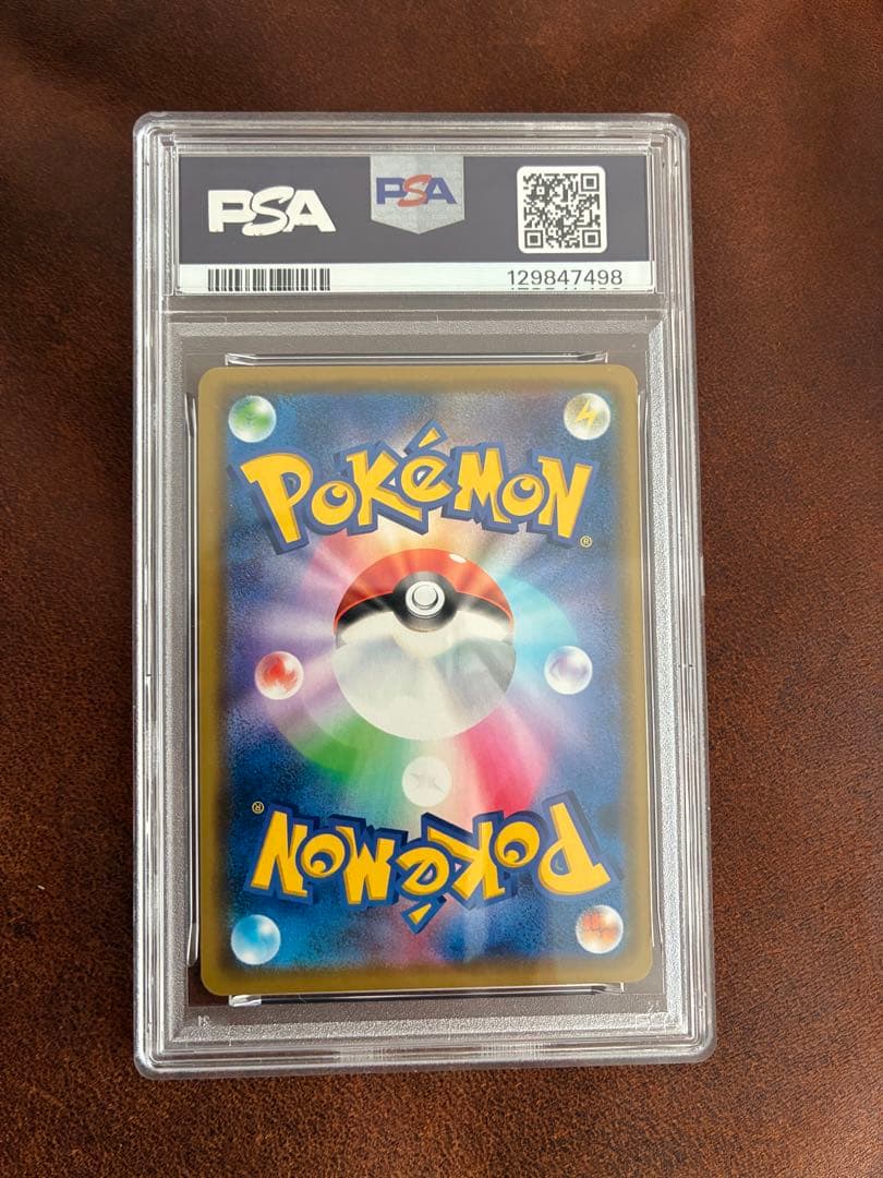 カナザワのピカチュウ　psa9