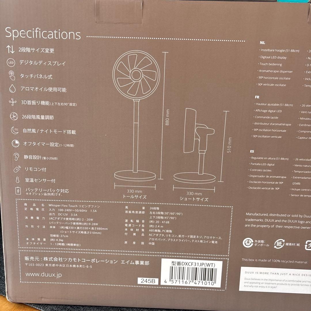 値下げWhisper Flex Touch 扇風機DXCF31JP（WT）