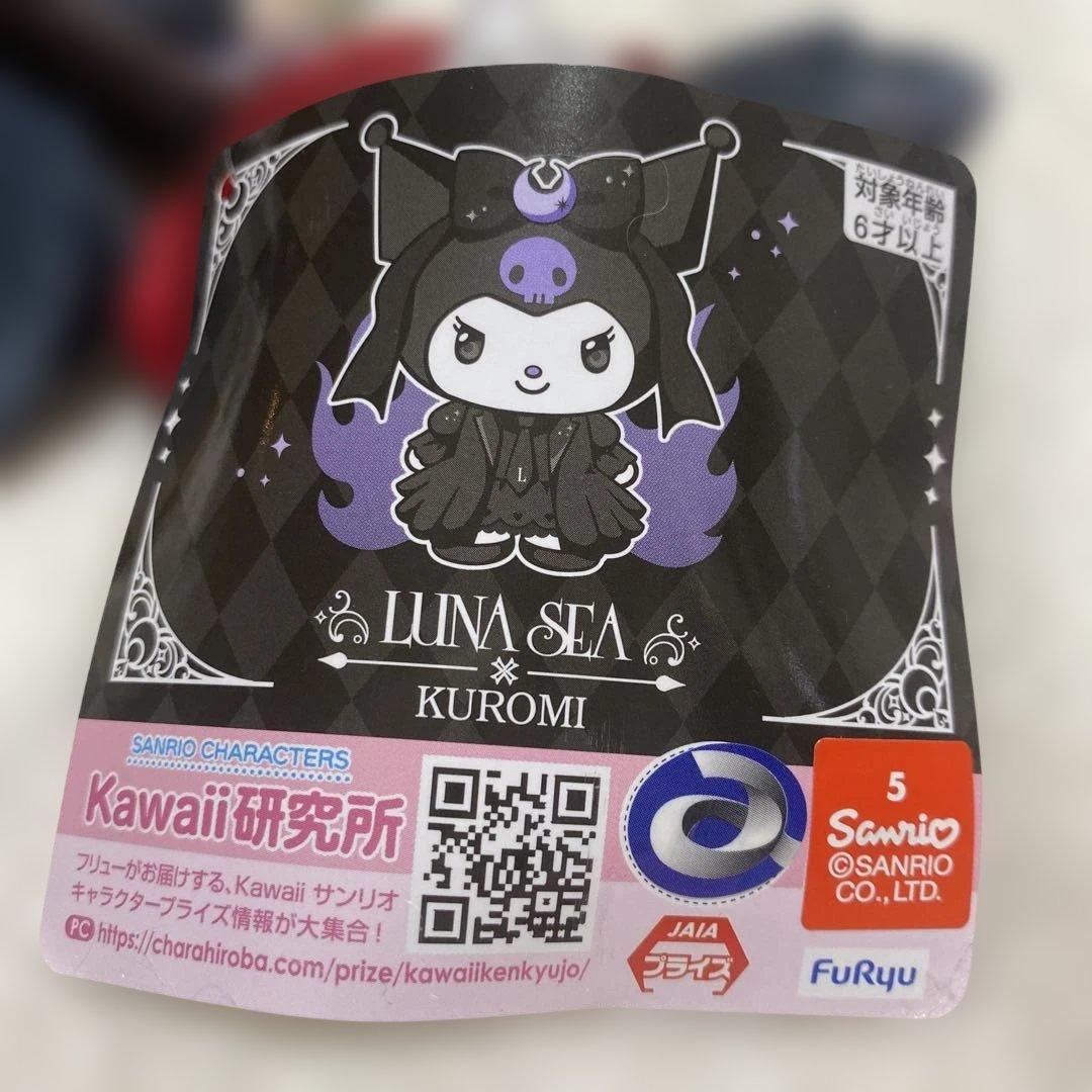 LUNA SEA×KUROMI マスコット♡BIGぬいぐるみ♡ブランケット