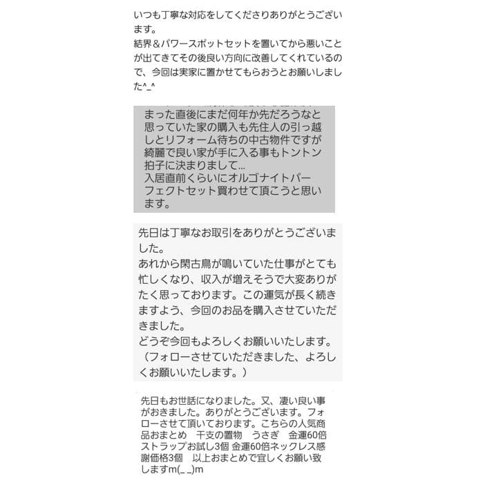 『結界＆パワースポット黄金比オルゴナイトパーフェクトセット No33』浄化と結界