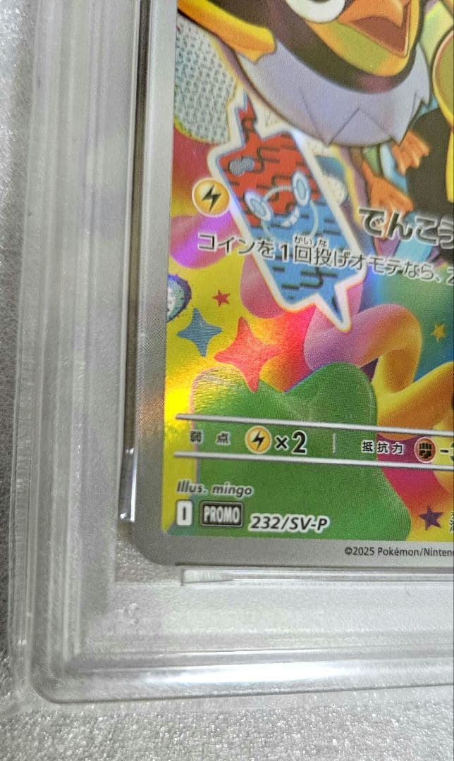 【PSA10】ナンジャモのカイデン プロモ ポケモンカード