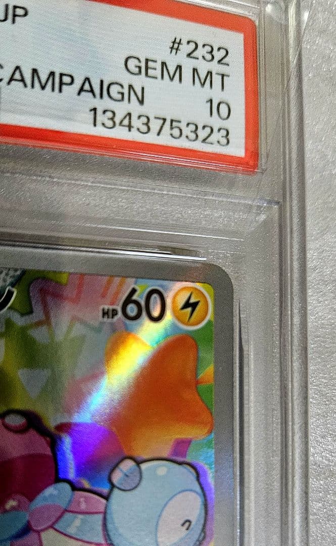 【PSA10】ナンジャモのカイデン プロモ ポケモンカード