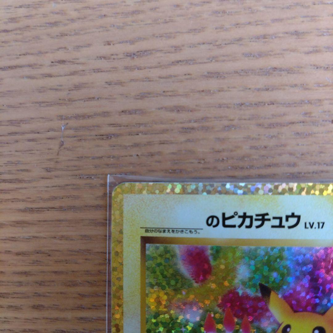 ポケモンカード25thお誕生日ピカチュウプロモ
