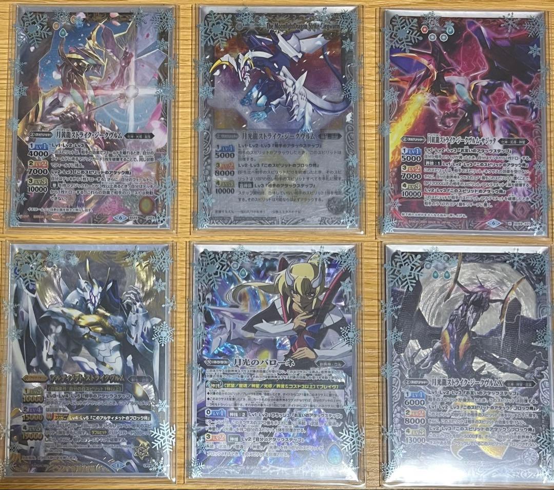 バトスピ　過去Xレアまとめ