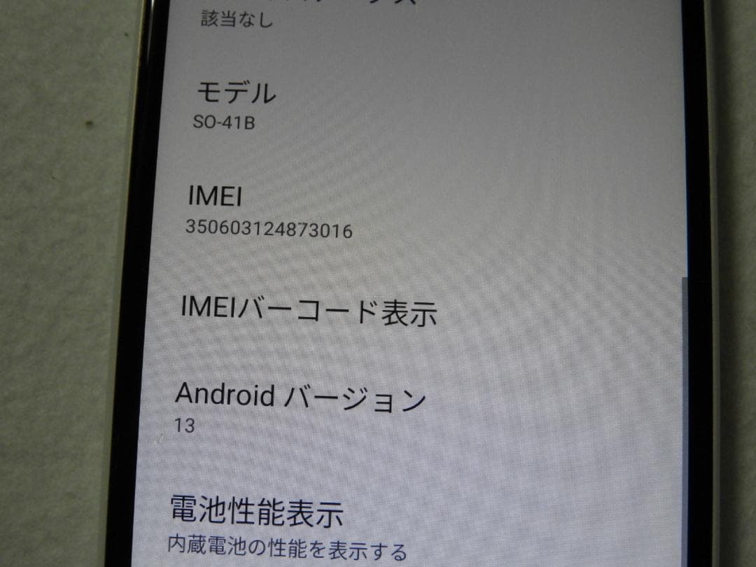 SONY Xperia Ace II SO-41B ホワイト SIMフリー