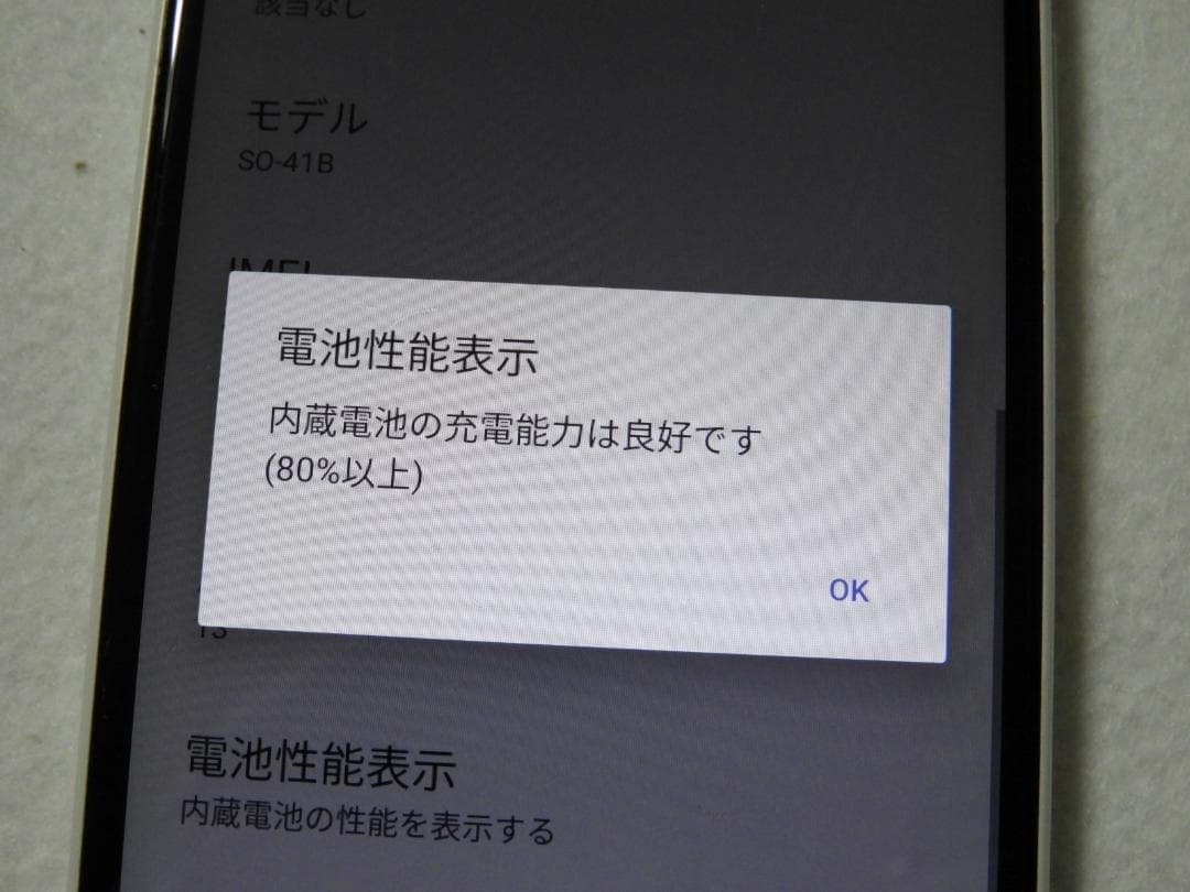 SONY Xperia Ace II SO-41B ホワイト SIMフリー