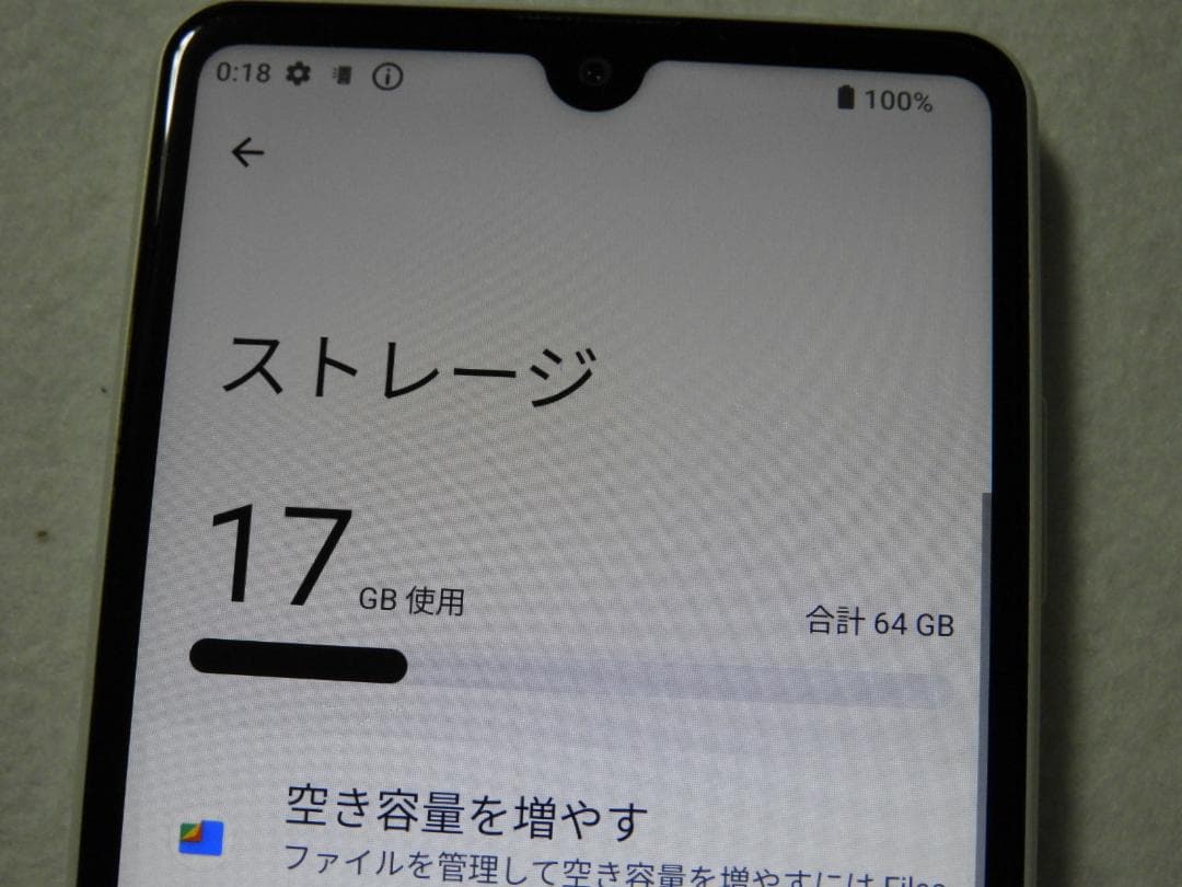 SONY Xperia Ace II SO-41B ホワイト SIMフリー