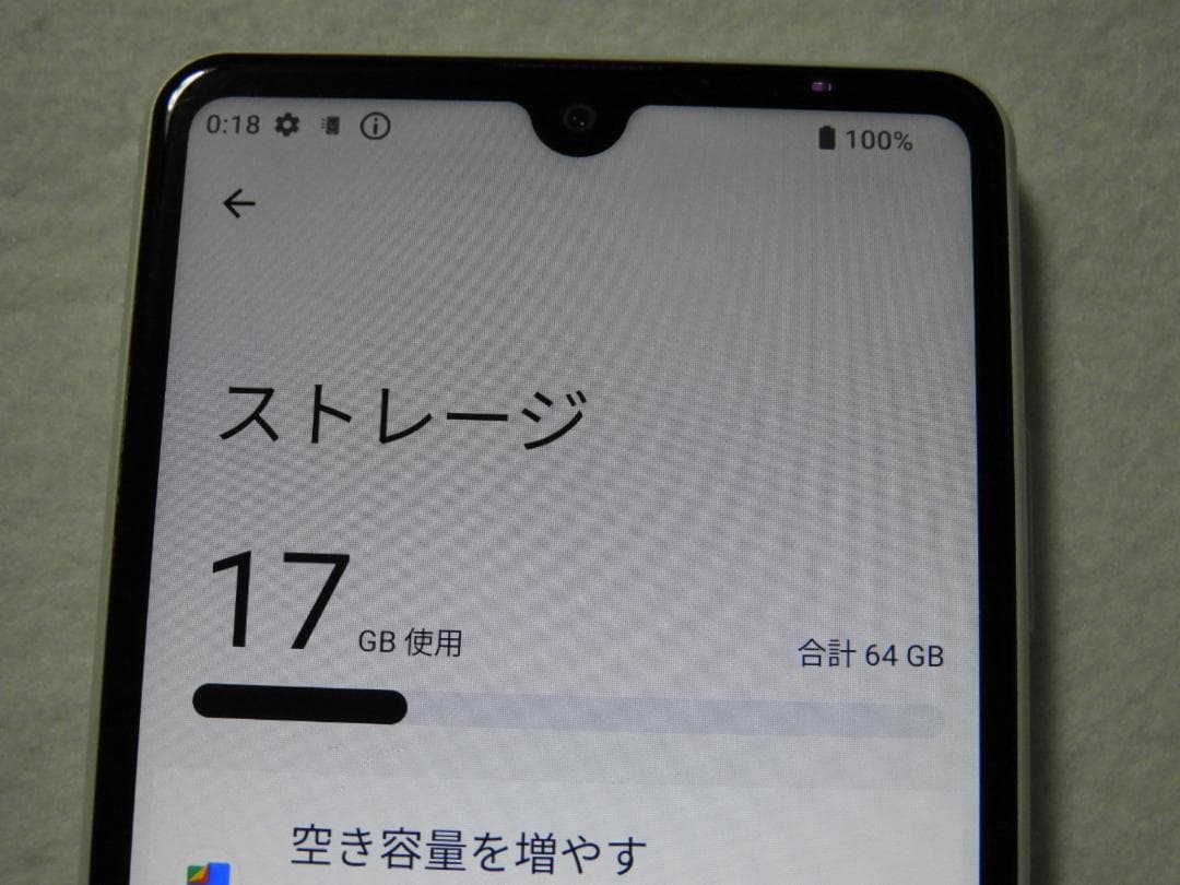 SONY Xperia Ace II SO-41B ホワイト SIMフリー