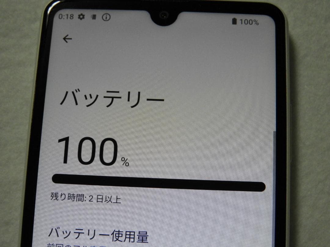 SONY Xperia Ace II SO-41B ホワイト SIMフリー