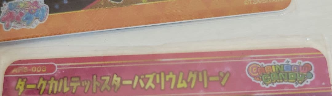 v*m様 アイプリ ダークカルテットスター セット