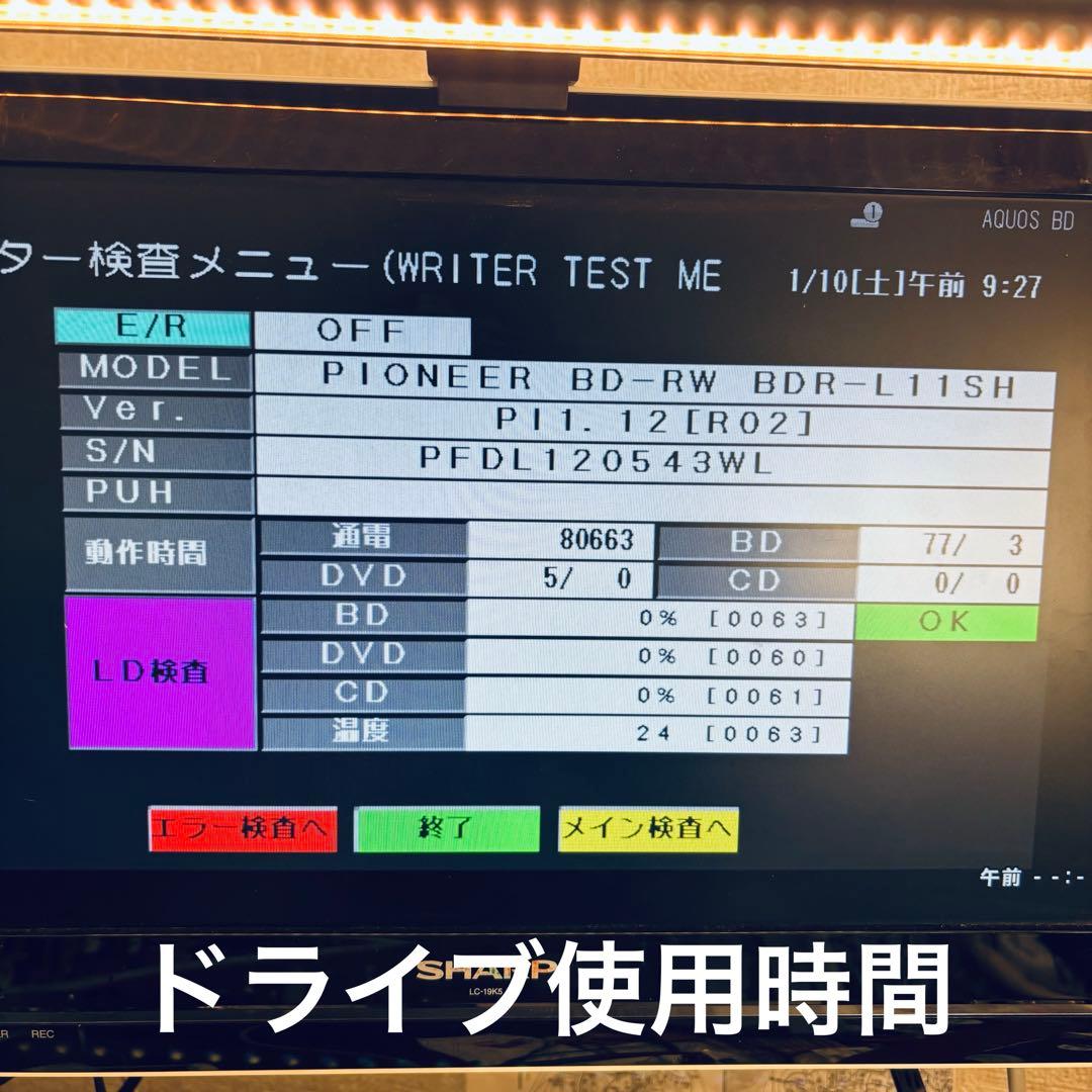 め*い様 SHARP AQUOS BD-NW1000 1TB 2番組同時録画