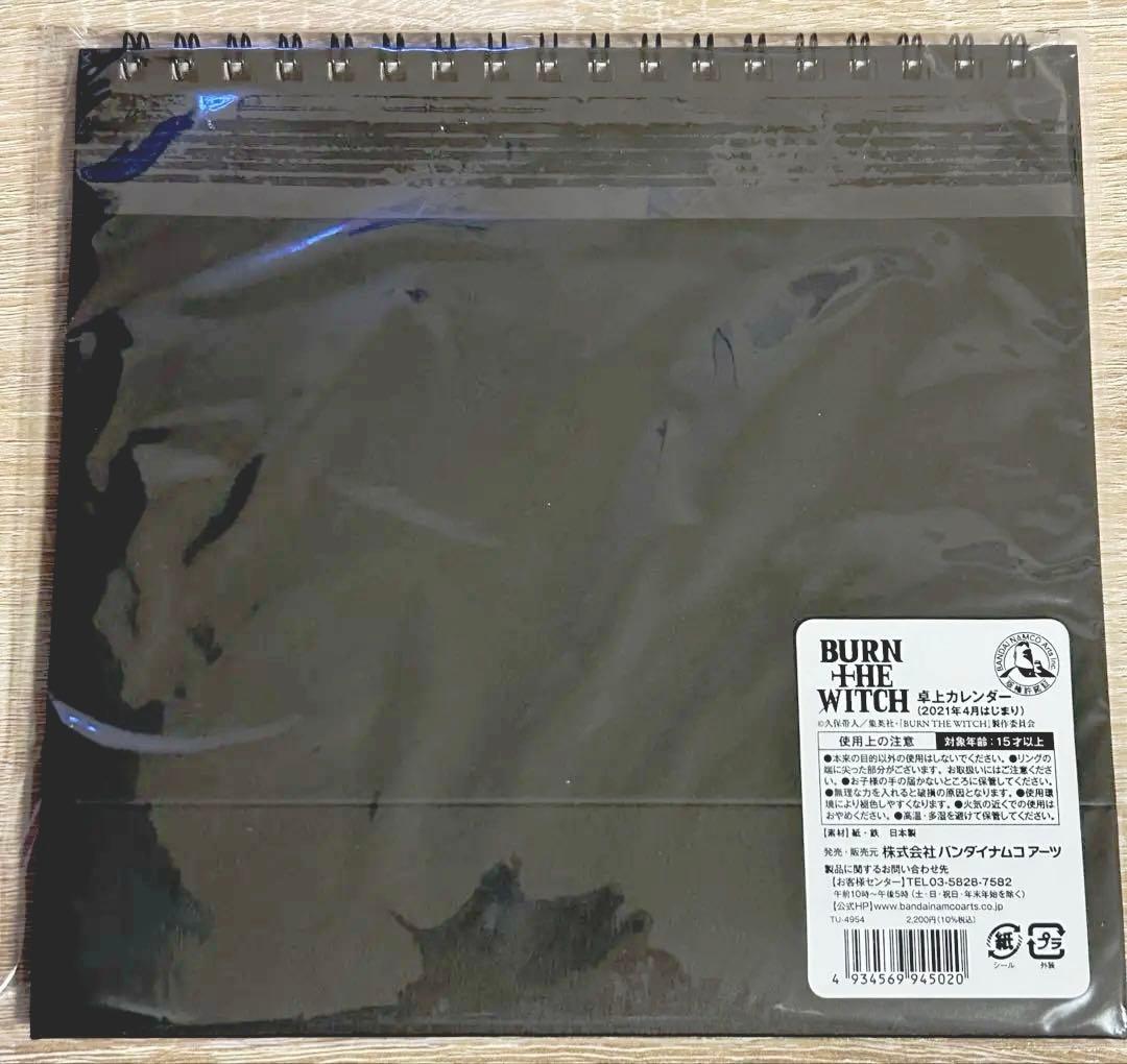 BURN THE WITCH BLEACH 卓上カレンダー 久保帯人 希少