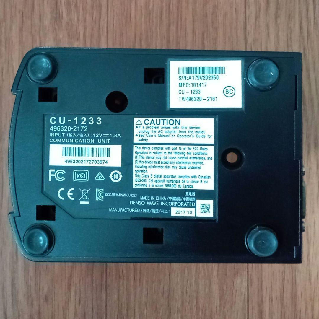 DENSO デンソーウェーブ 通信ユニット CU-1233（充電器・クレードル）