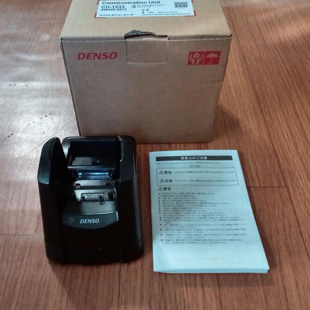 DENSO デンソーウェーブ 通信ユニット CU-1233（充電器・クレードル）