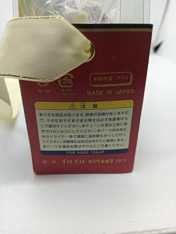 イルイル 流星のペピー 蓄光銀 未開封 メディコムトイ