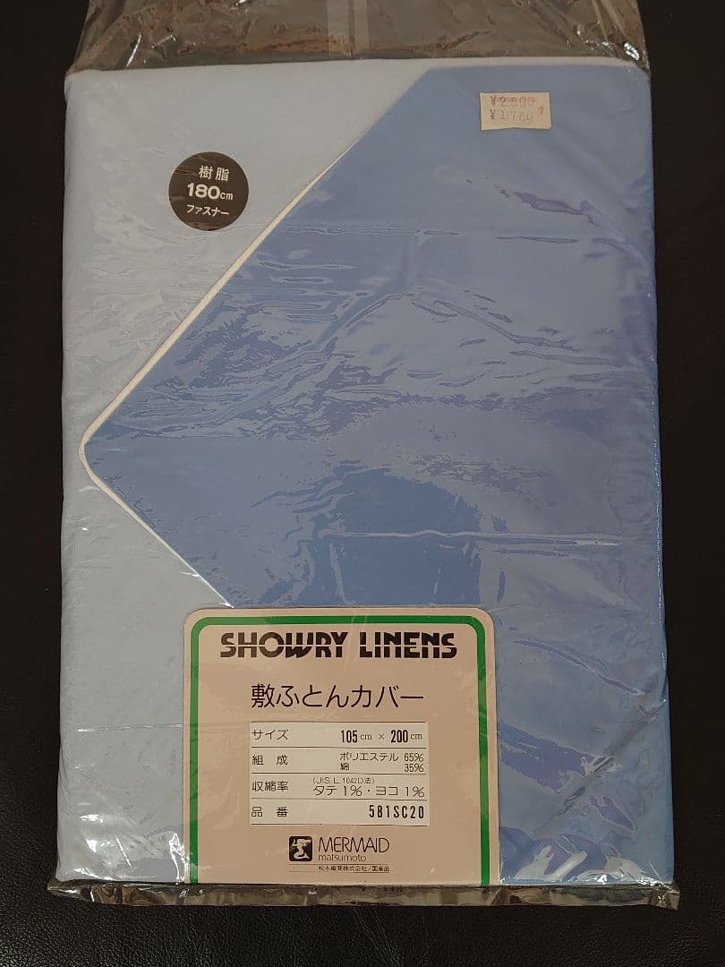 【未使用/訳あり】三越購入寝具5点セット綿ボアシーツ４枚＆敷布団カバー1枚国産