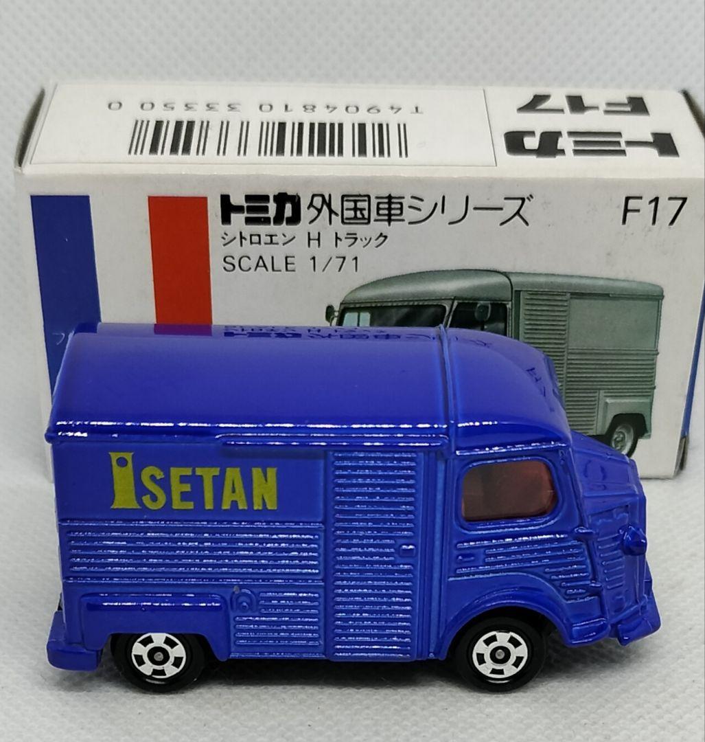 《青箱トミカF17-2-36》シトロエンHトラック【伊勢丹特注】未使用美品