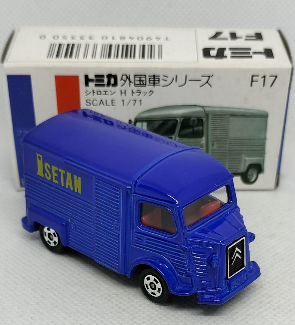 《青箱トミカF17-2-36》シトロエンHトラック【伊勢丹特注】未使用美品