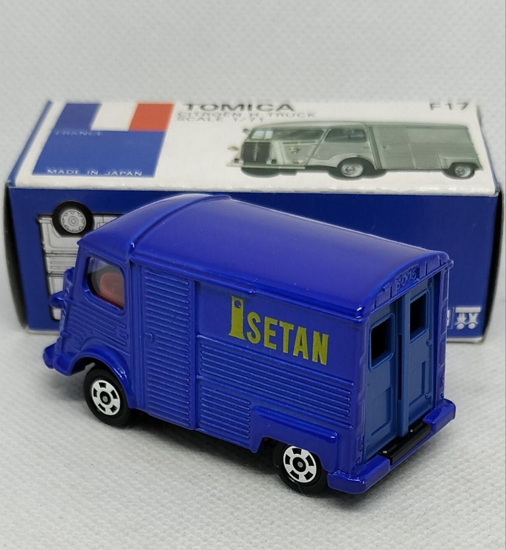 《青箱トミカF17-2-36》シトロエンHトラック【伊勢丹特注】未使用美品