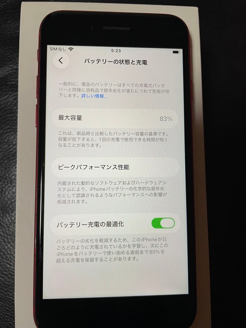 スマートフォン本体 iPhoneSE2 64GB