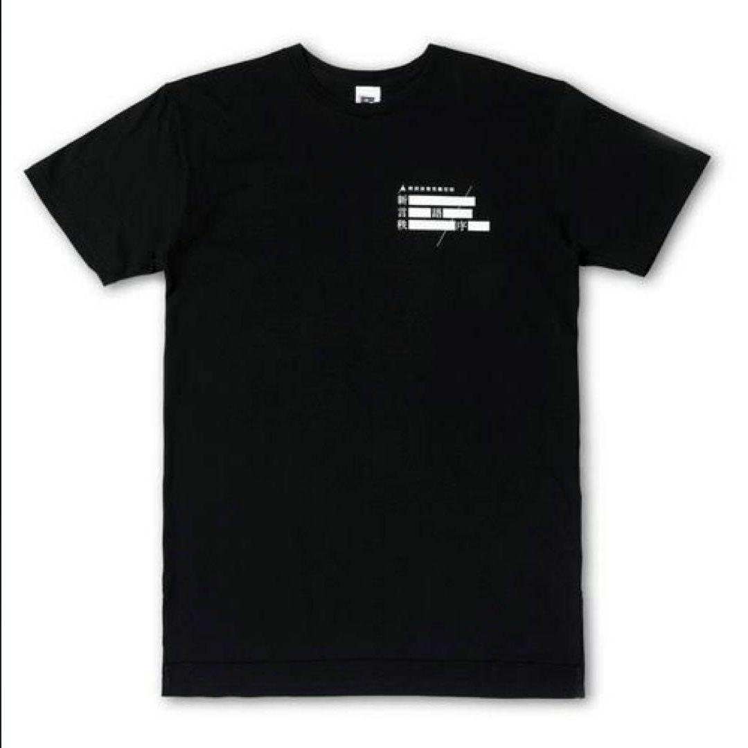 新品未開封 amazarashi 新言語秩序 リリックTシャツ 独白