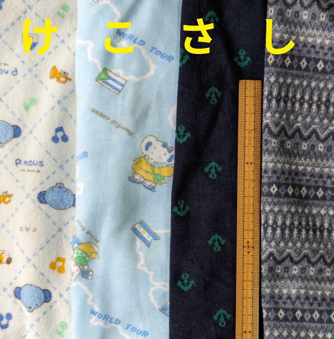 ニット生地見本②柄〘ア~ワ〙