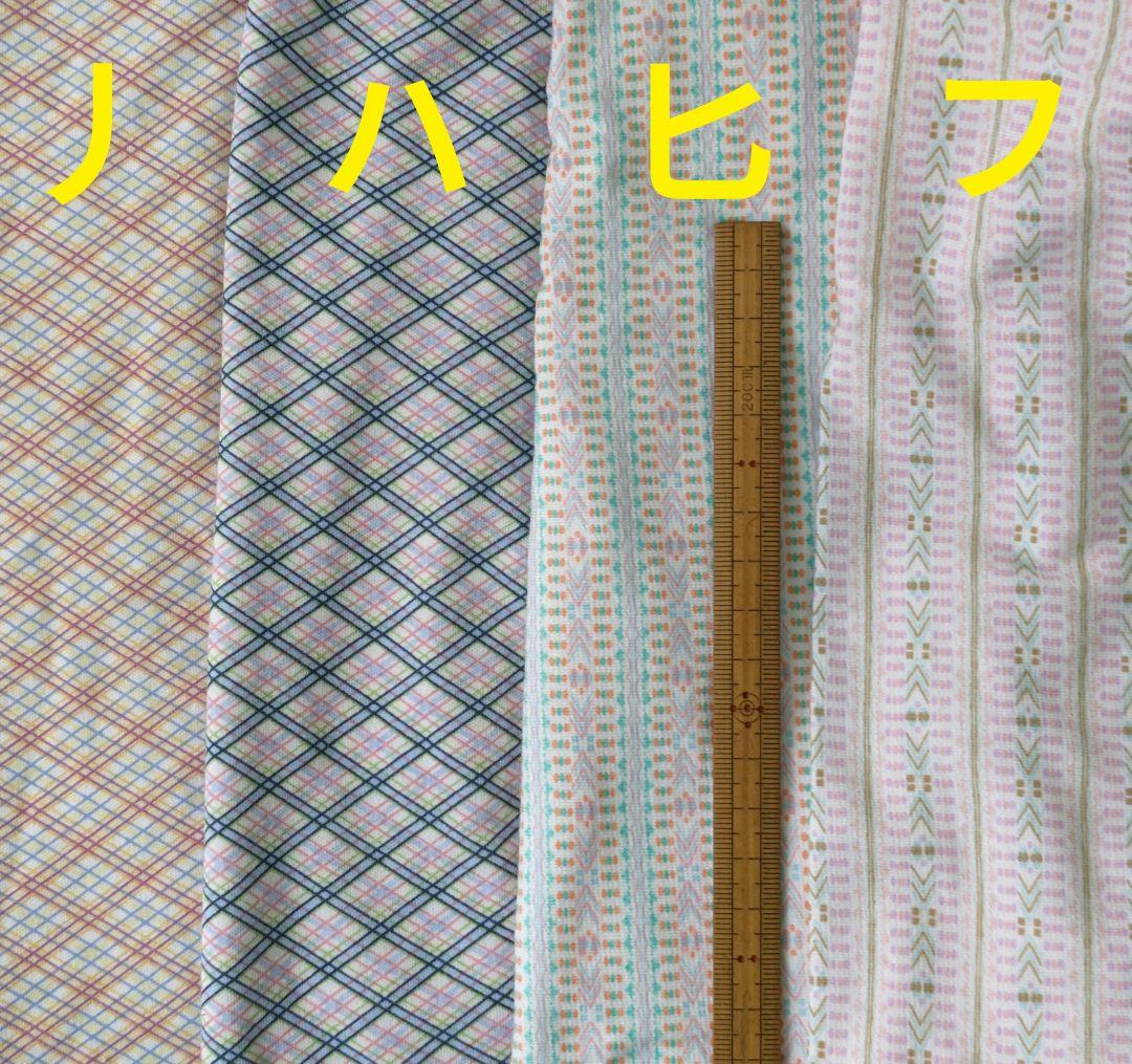 ニット生地見本②柄〘ア~ワ〙