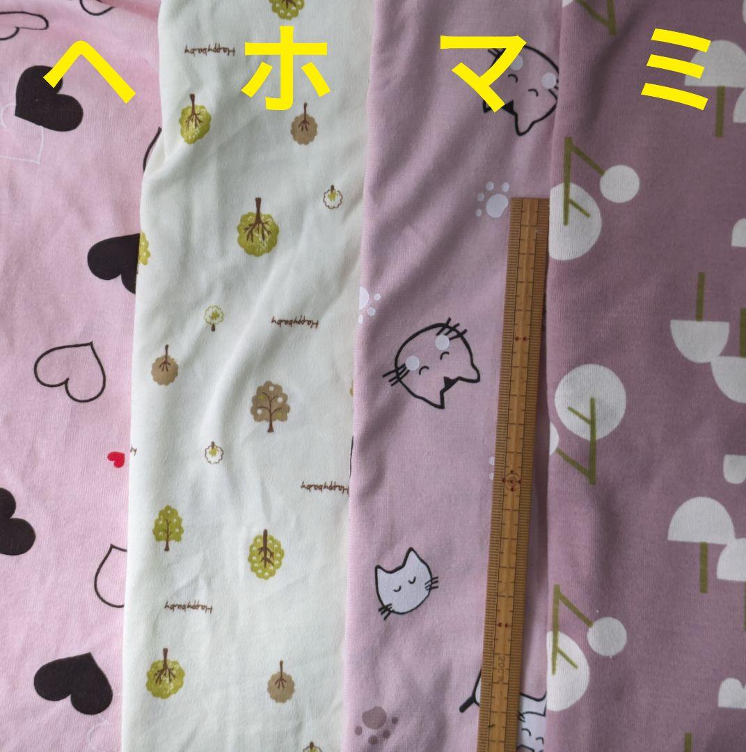 ニット生地見本②柄〘ア~ワ〙