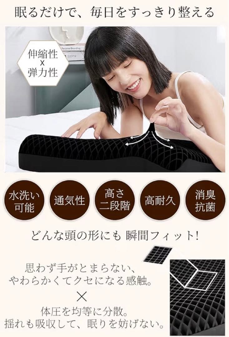 枕 首が痛くならない 枕カバー付 いびき防止枕 高さ2段階 低反発 高反発