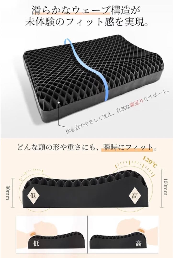 枕 首が痛くならない 枕カバー付 いびき防止枕 高さ2段階 低反発 高反発