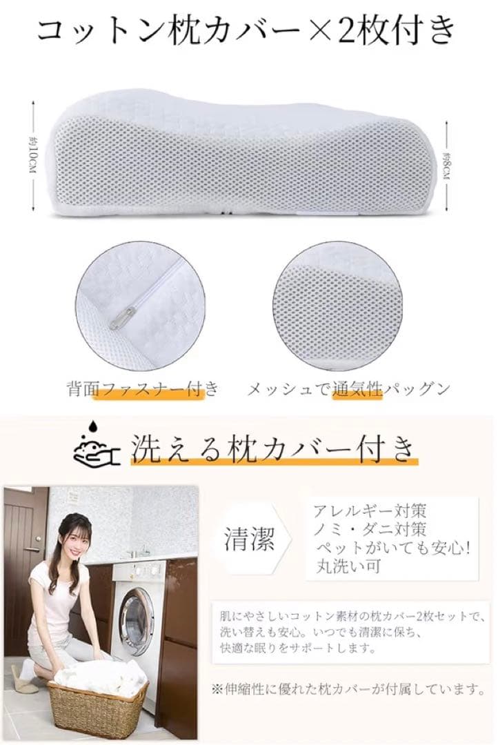 枕 首が痛くならない 枕カバー付 いびき防止枕 高さ2段階 低反発 高反発