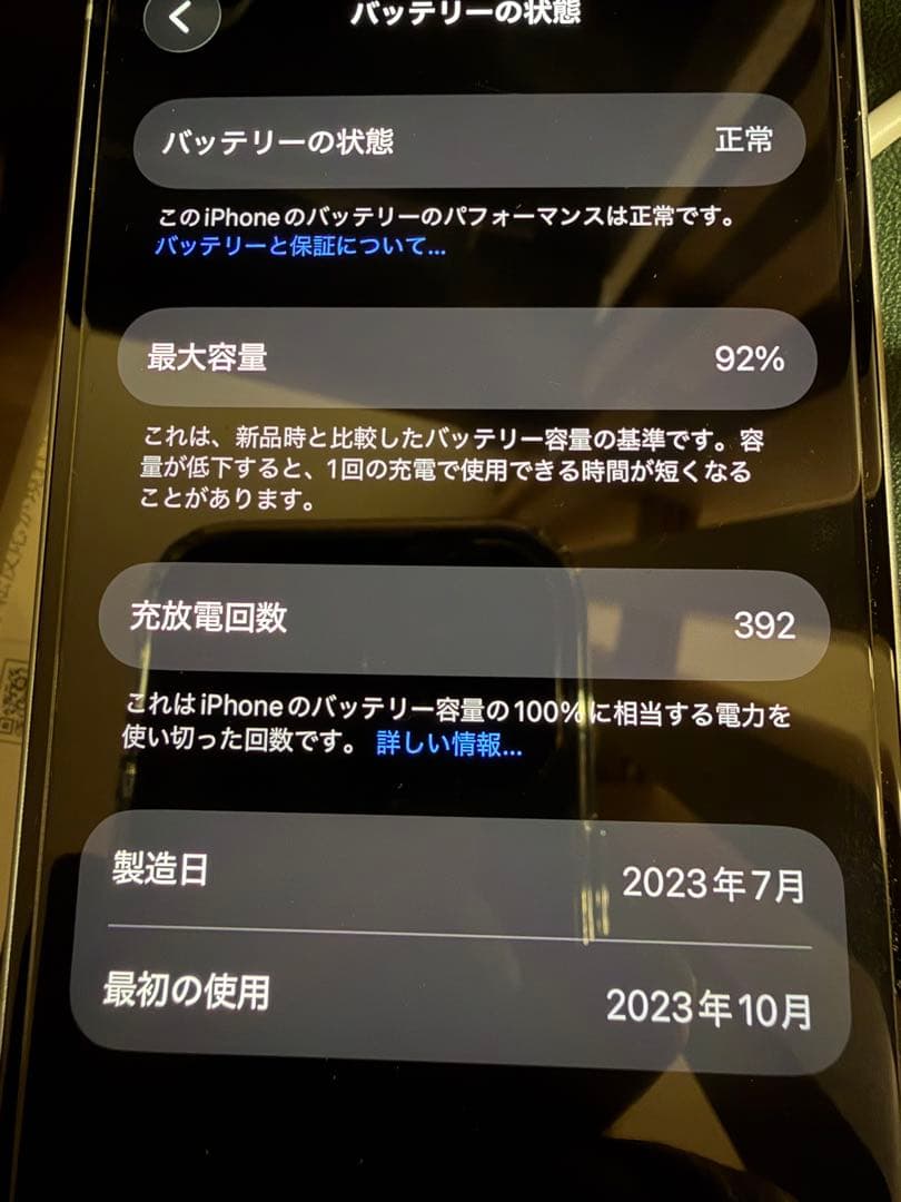 iPhone 15 256GB ブルー　SIMフリー　バッテリー92%