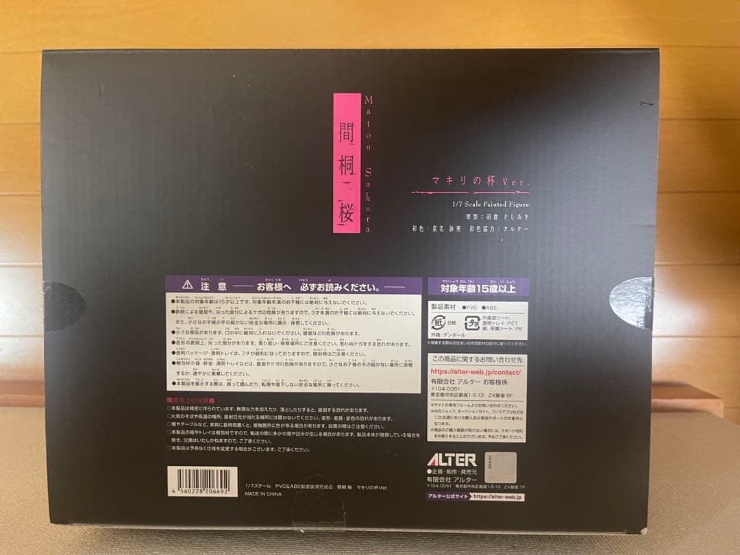 Fate/stay night 間桐桜 1/7スケールフィギュア