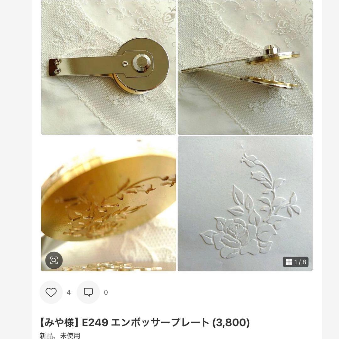 【みや】エンボッサープレート3点＋セット用本体
