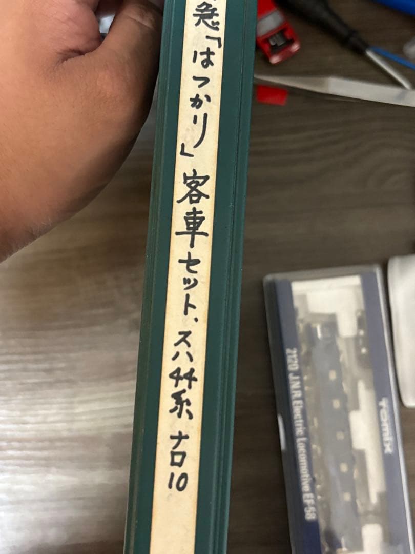 Nゲージ　EF58 客車セット