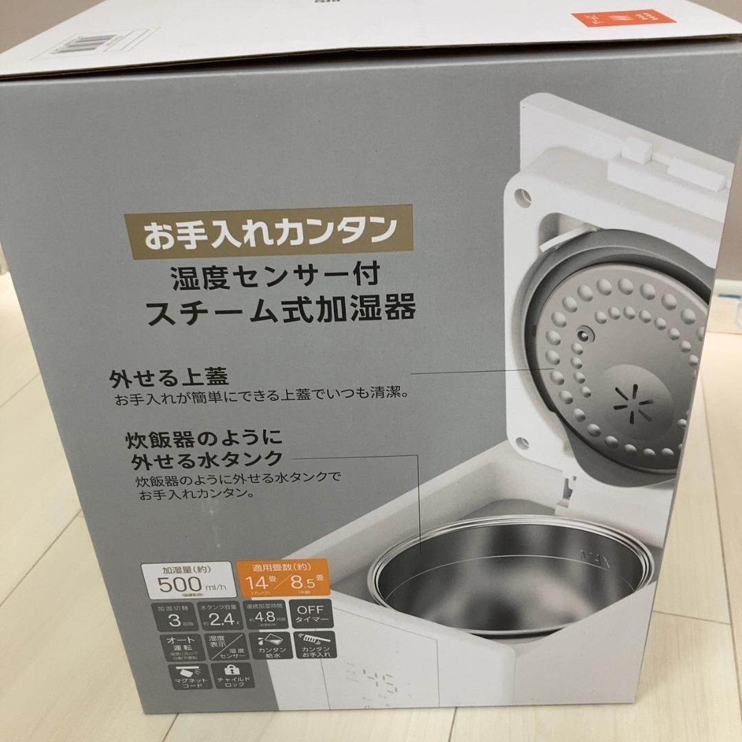 ドウシシャ 加湿器 スチーム式 湿度センサー付 お手入れカンタン