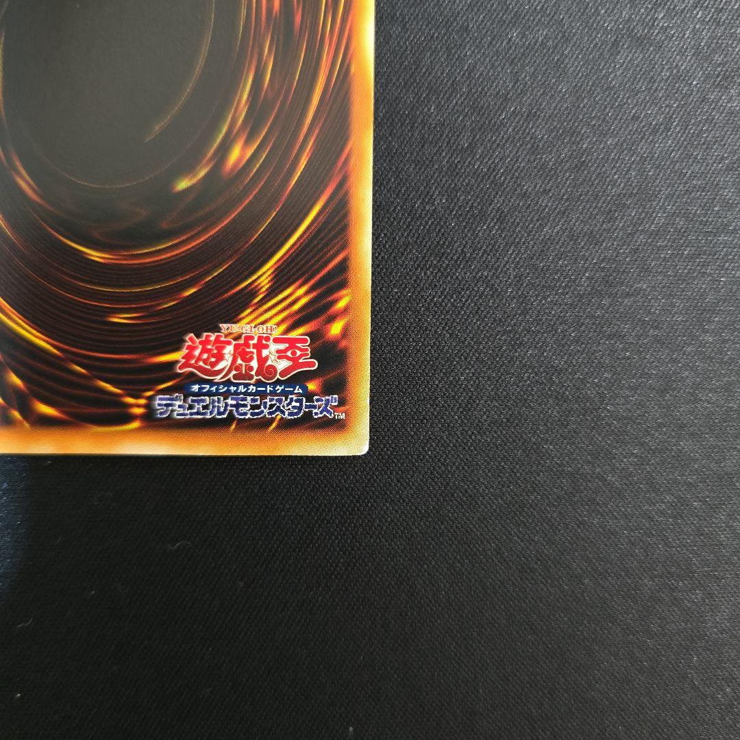 【遊戯王】究極宝玉神 レインボー・ドラゴン ホロ TAEV ホログラフィックレア