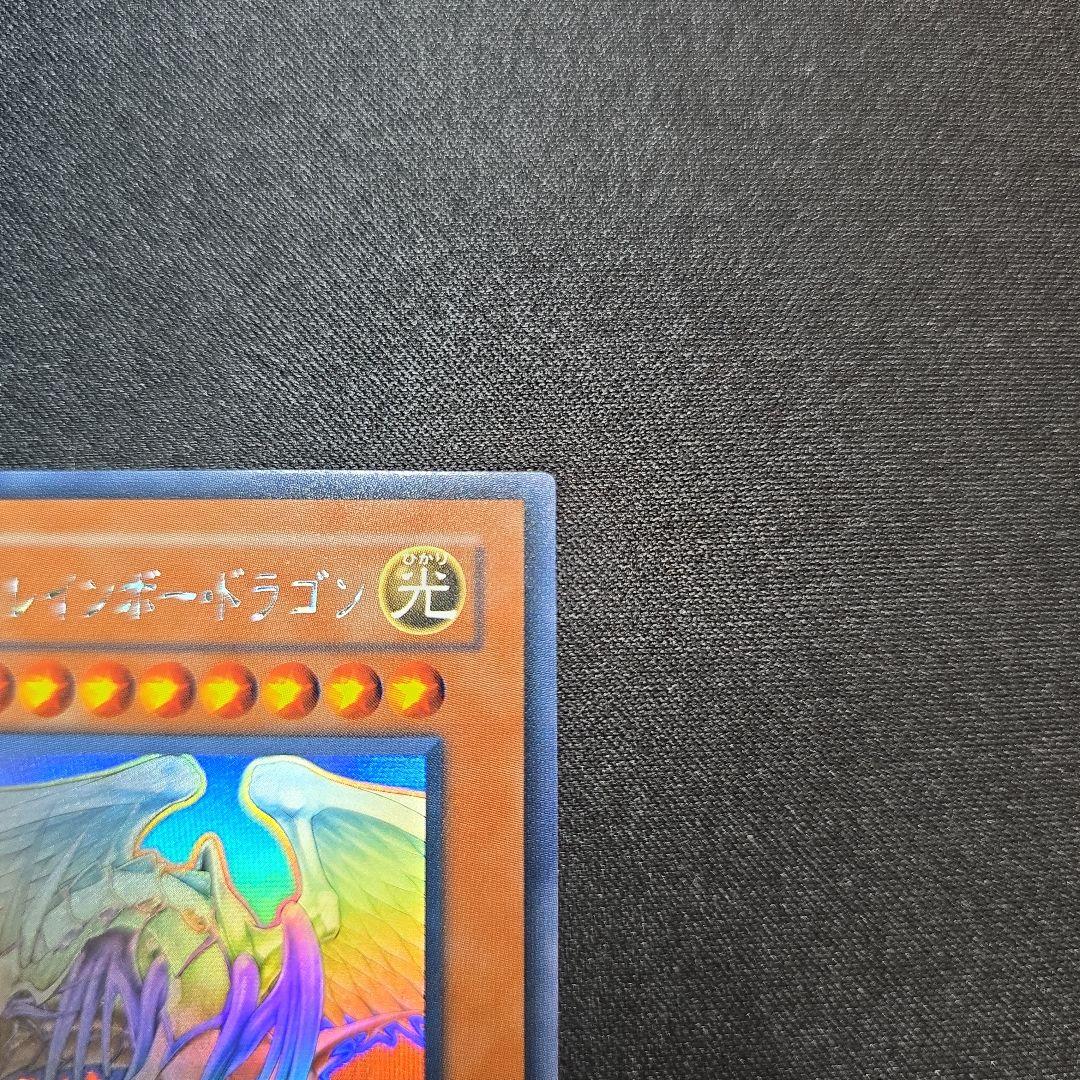 【遊戯王】究極宝玉神 レインボー・ドラゴン ホロ TAEV ホログラフィックレア
