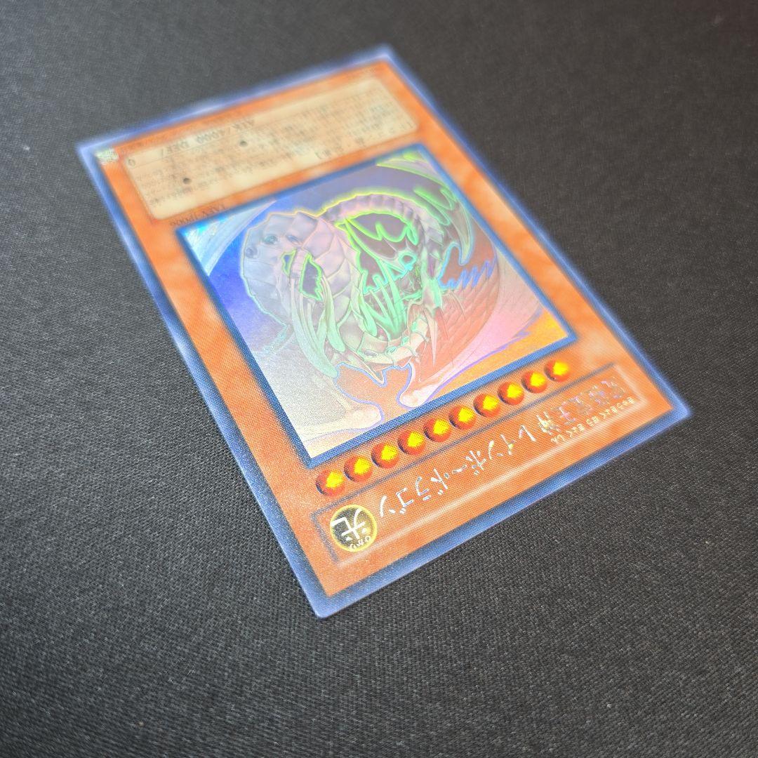 【遊戯王】究極宝玉神 レインボー・ドラゴン ホロ TAEV ホログラフィックレア