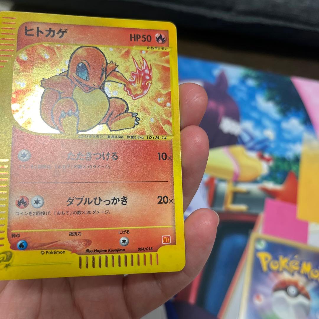 マクドナルドプロモ　カードe ヒトカゲ　炎エネルギーセット