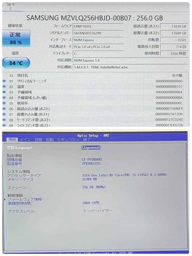878極美品 レッツノート CF-FV1 16GB 256GB office
