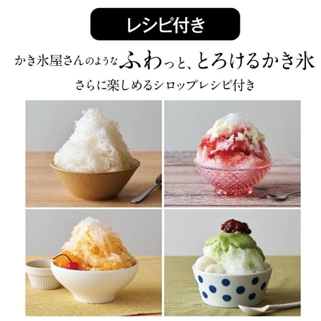 ドウシシャ Otona わた雪 電動かき氷器 とろけるかき氷