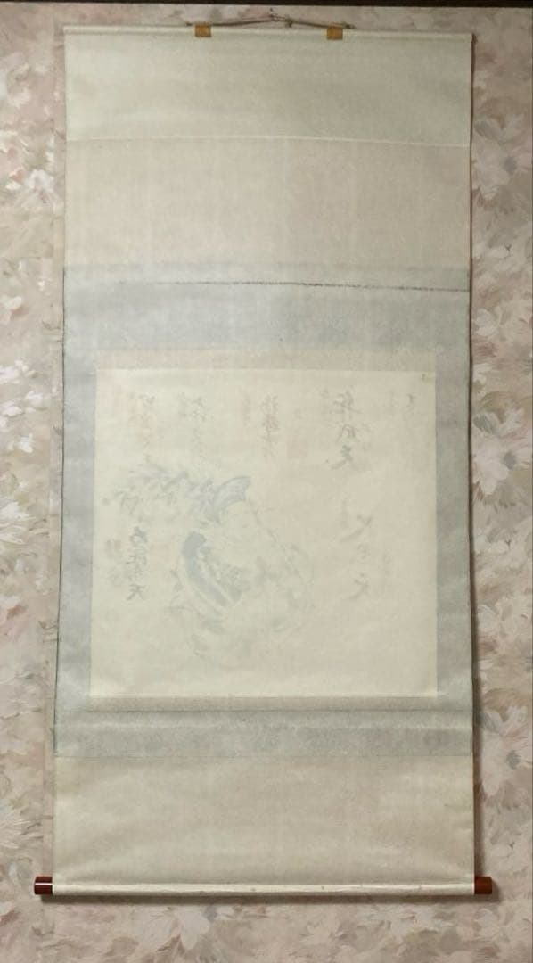 大和七福神御集印軸　 笹持ち恵比寿天図墨絵、大和表装真の真　坂井麗水筆
