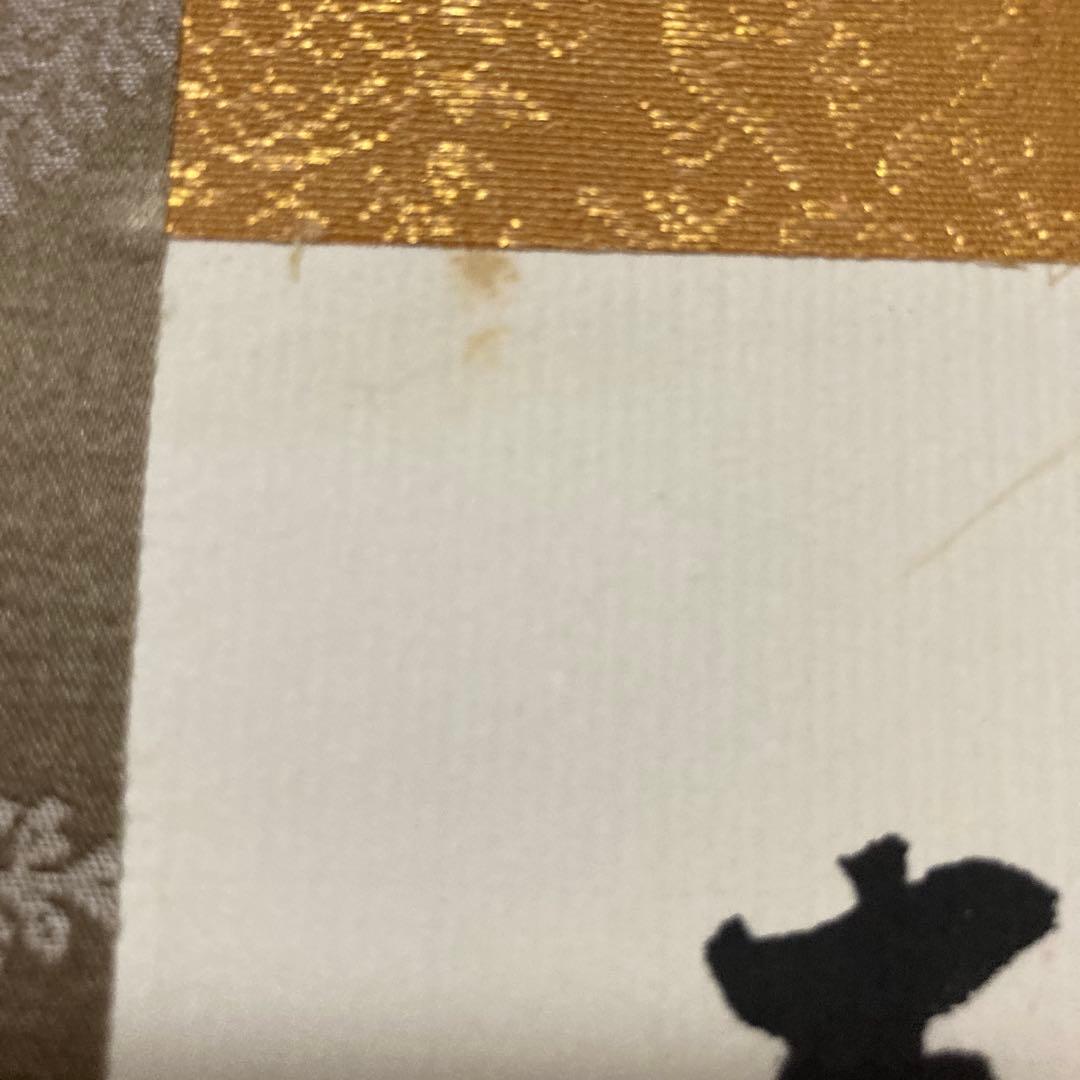 大和七福神御集印軸　 笹持ち恵比寿天図墨絵、大和表装真の真　坂井麗水筆